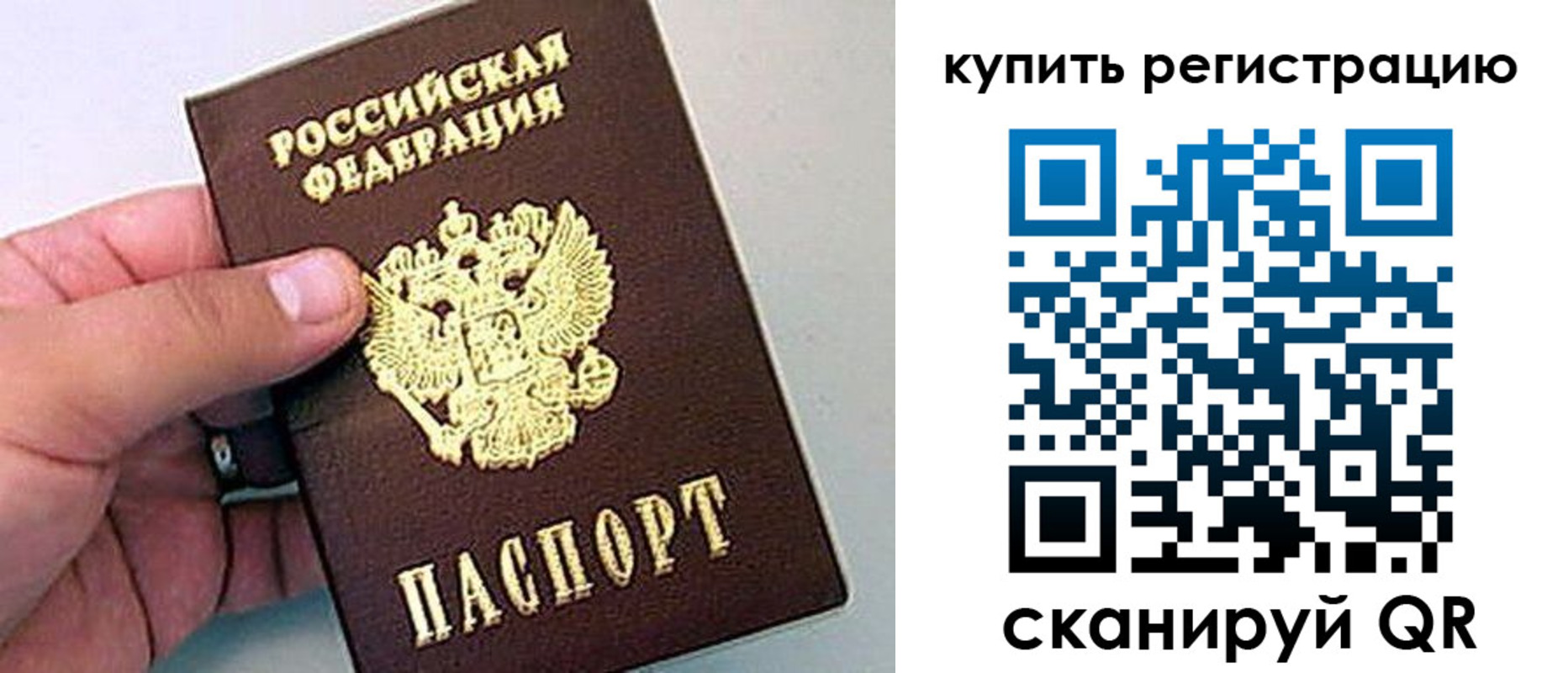 где прописаться в Беслане