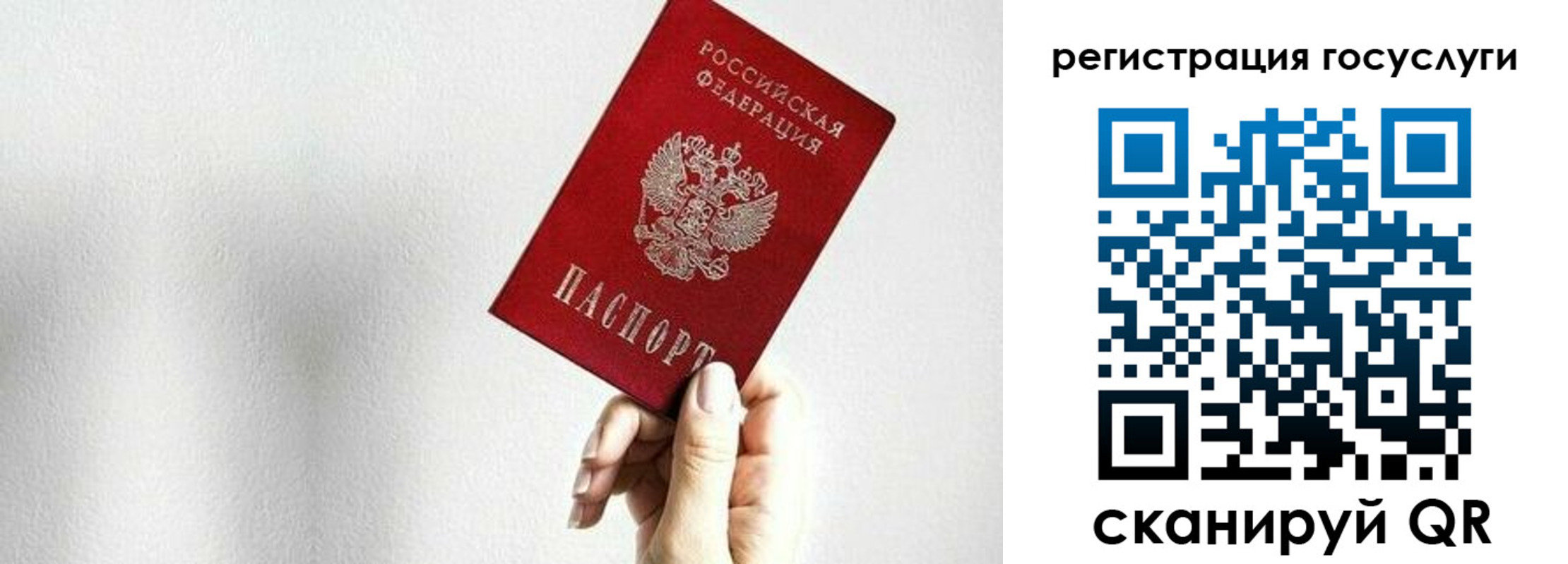 прописка гарантия в Беслане