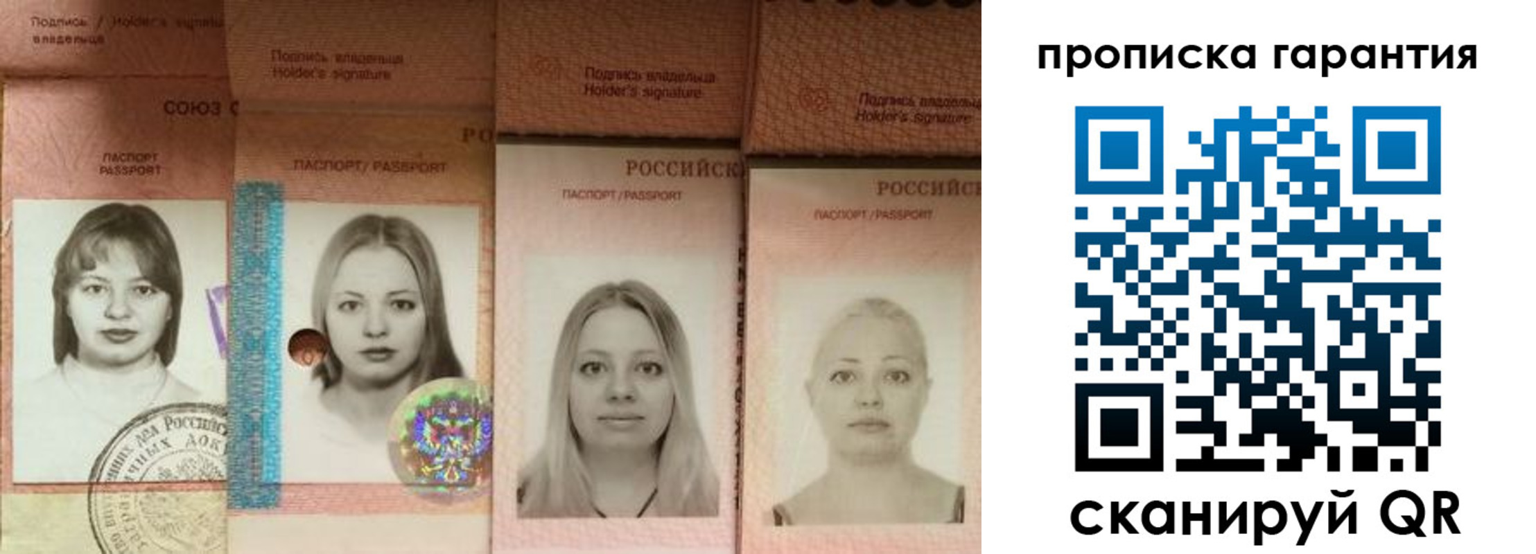 прописка для кредита в Беслане