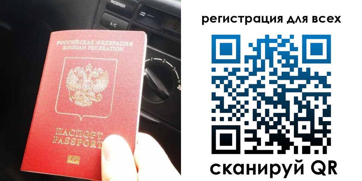 временная регистрация для школы в Беслане