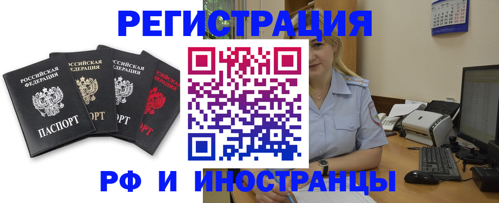 регистрация для школы в Беслане