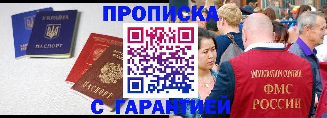 пропишу в квартире в Беслане